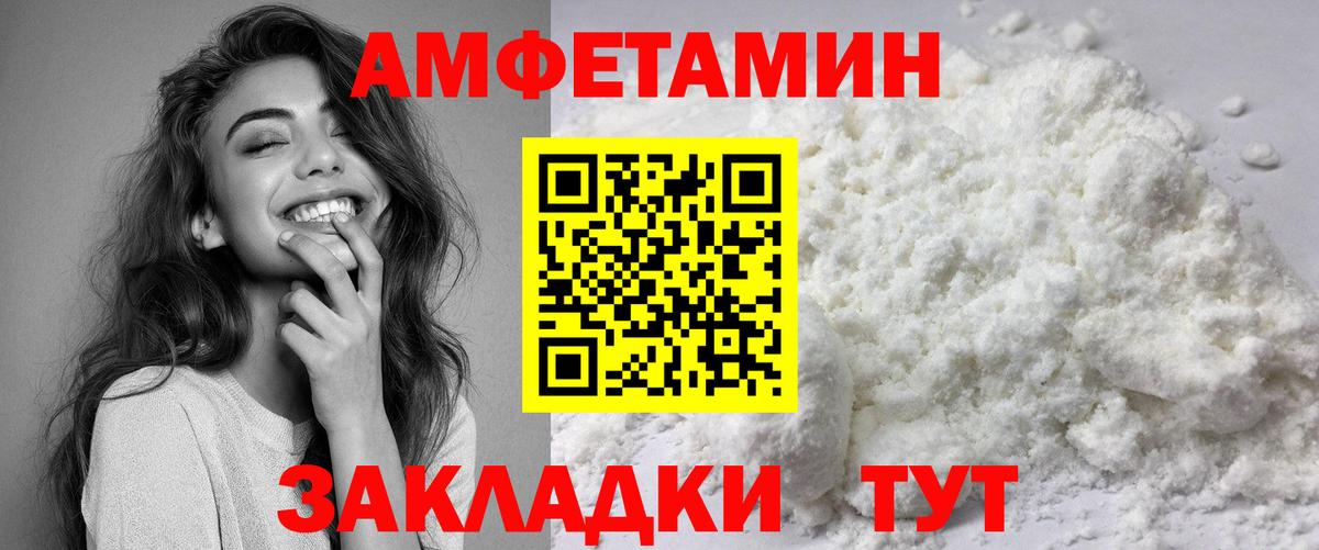Богородск  АМФЕТАМИН Premium  Амфетамин  Вход с VPN 