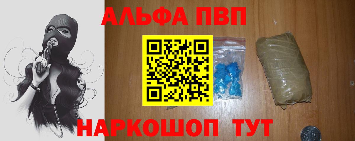 Alpha PVP крисы CK Богородск