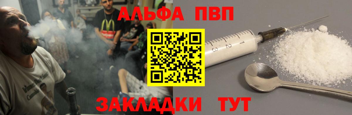Богородск  Alfa_PVP кристаллы  Альфа ПВП VHQ  дарнет шоп  А ПВП  А ПВП СК  Вход с VPN 