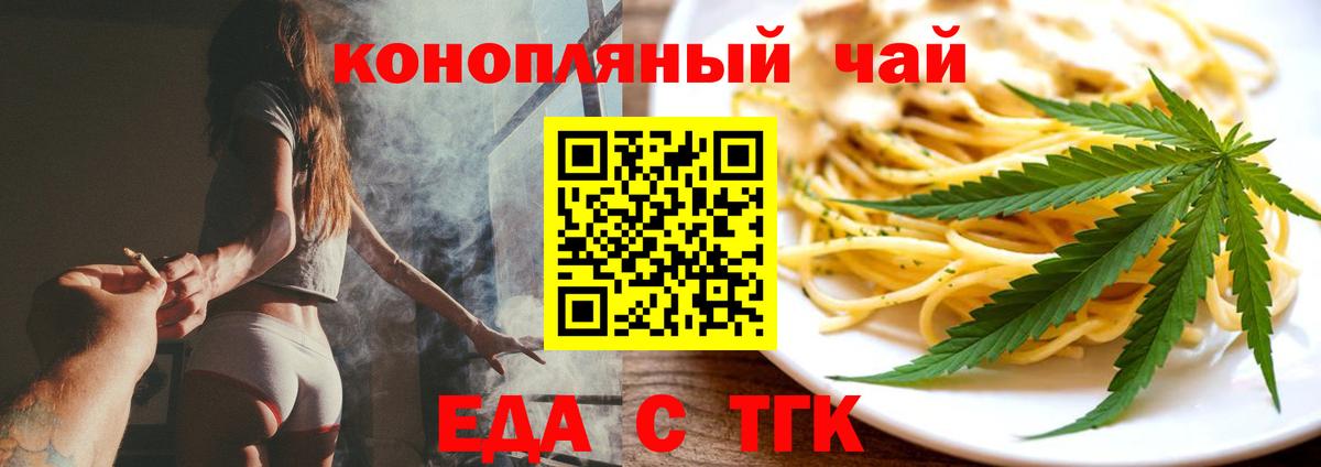 Богородск  Cannafood конопля  Вход с VPN 