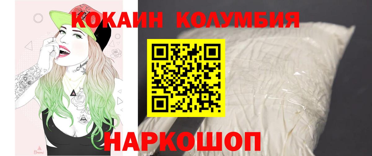 Cocaine Боливия Богородск