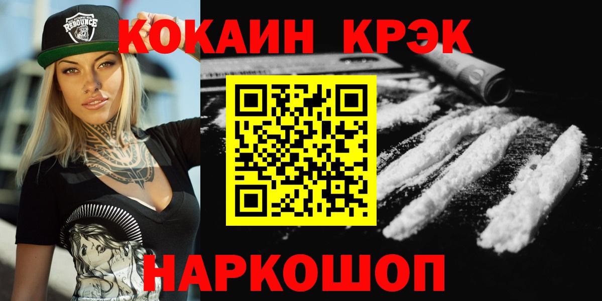 Cocaine FishScale  Кокаин Columbia  КОКАИН  Богородск  Вход с VPN 