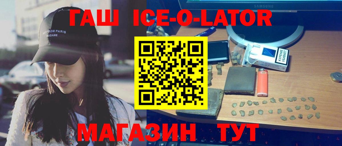 ГАШ hashish Богородск