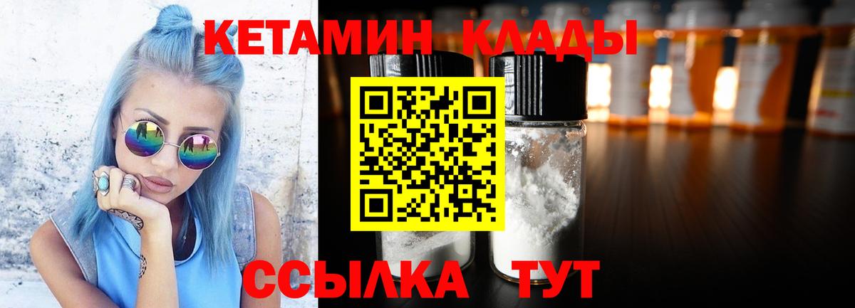 КЕТАМИН VHQ  Вход с VPN  КЕТАМИН ketamine  Богородск 