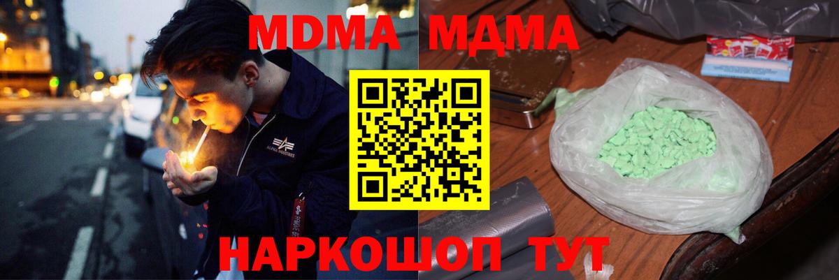Богородск  МДМА crystal  МДМА VHQ  Вход с VPN 