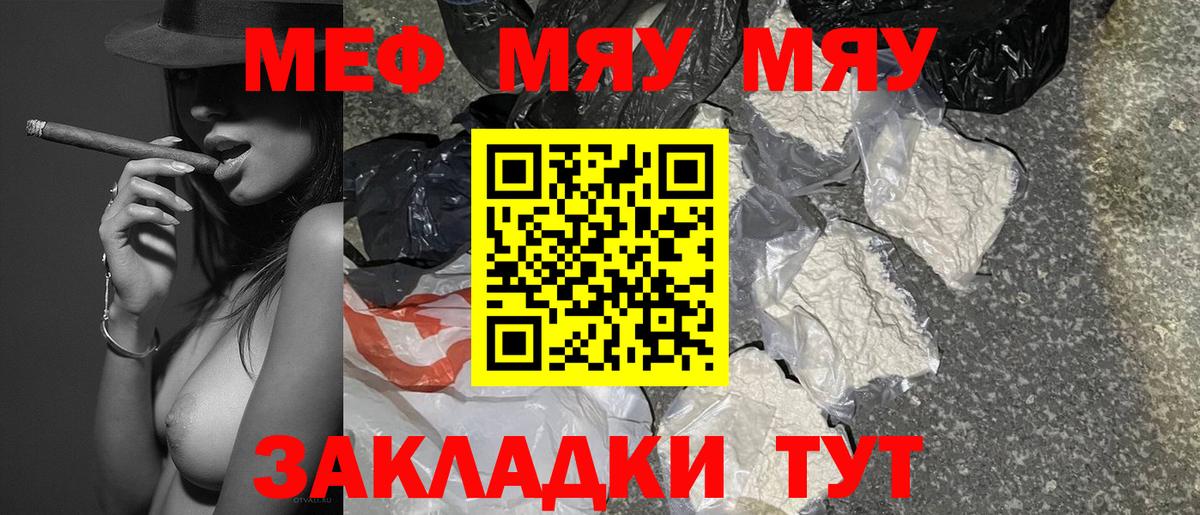Меф  Вход с VPN  Меф мука  Богородск  Мефедрон  МЕФ кристаллы 