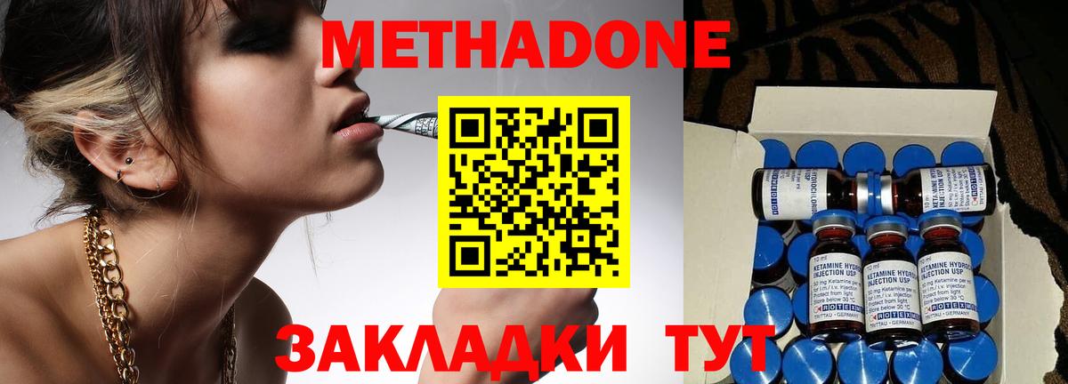 МЕТАДОН мёд Богородск