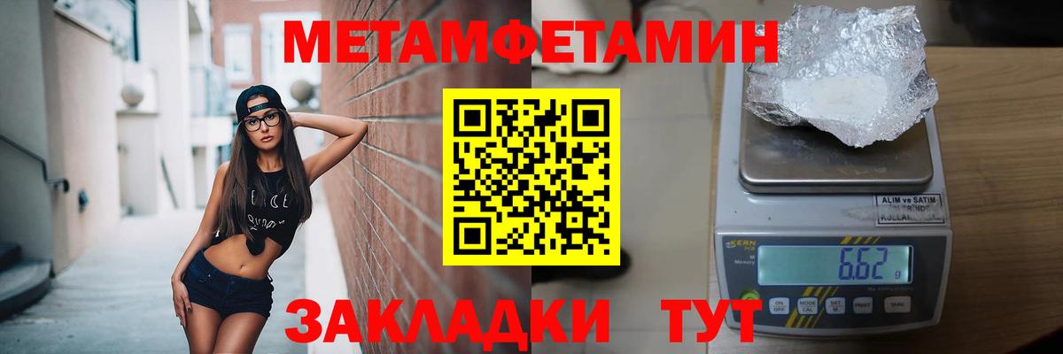 Богородск  Метамфетамин Декстрометамфетамин 99.9%  Вход с VPN 