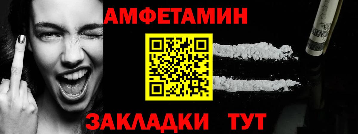 МЕТАМФЕТАМИН пудра Богородск