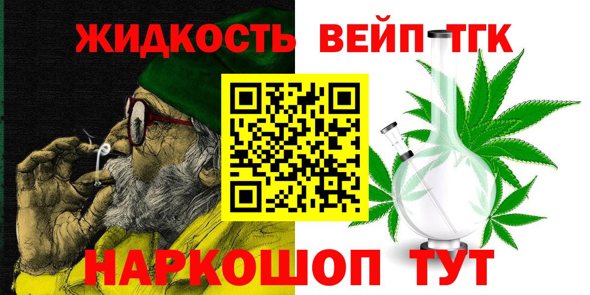 Дистиллят ТГК гашишное масло Богородск